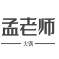 孟老師木桶火鍋加盟
