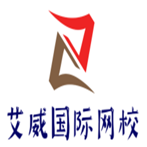 艾威國(guó)際網(wǎng)校加盟