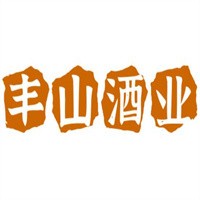 豐山酒業(yè)加盟