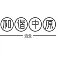 和諧中原酒業(yè)加盟