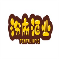 汾府酒業(yè)加盟