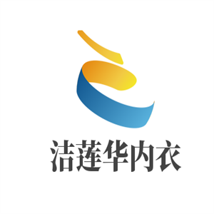 潔蓮華內(nèi)衣加盟