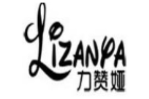 力贊婭童裝加盟