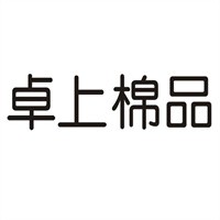 卓上棉品襪子加盟