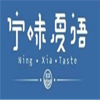 寧味夏語(yǔ)西北菜加盟