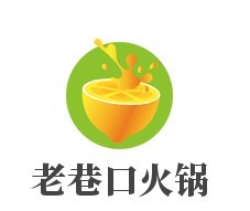 老巷口火鍋加盟