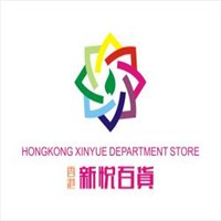 新悅百貨加盟