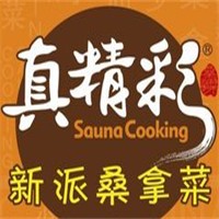 真精彩新派桑拿菜加盟