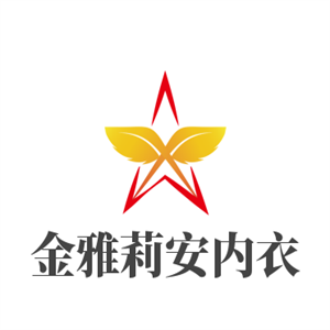 金雅莉安內(nèi)衣加盟