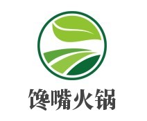 饞嘴火鍋加盟