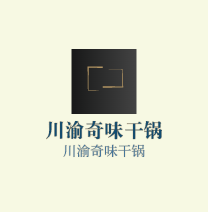 川渝奇味干鍋加盟