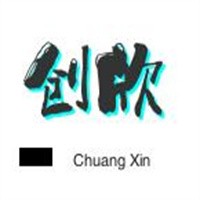 創(chuàng)欣玩具加盟