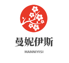 曼妮伊斯內(nèi)衣加盟