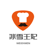 冰雪王妃冰淇淋加盟