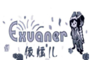 依炫兒童裝加盟