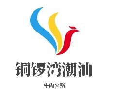 銅鑼灣潮汕牛肉火鍋加盟