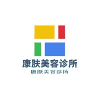 康膚美容診所加盟