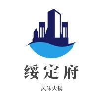 綏定府風味火鍋加盟
