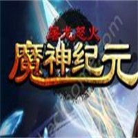 魔神紀元加盟
