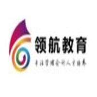 領(lǐng)航會計培訓(xùn)加盟