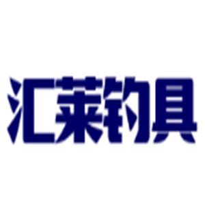 匯萊釣具加盟