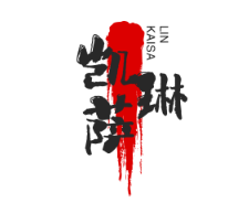 凱薩琳加盟