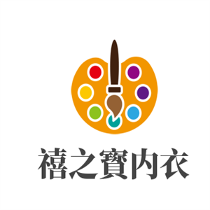 禧之寳內(nèi)衣加盟