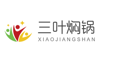 三葉燜鍋加盟