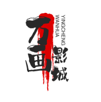 萬畫影城加盟