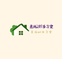 昱尚207自習室餐廳加盟
