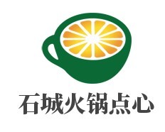 石城火鍋點(diǎn)心加盟
