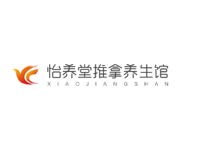 怡養(yǎng)堂推拿養(yǎng)生館加盟