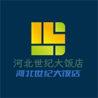 河北世紀(jì)大飯店加盟