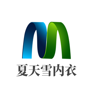 夏天雪內(nèi)衣加盟