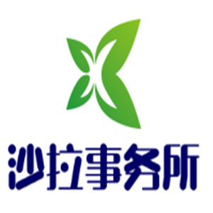 沙拉事務所不一樣的雞胸肉沙拉加盟