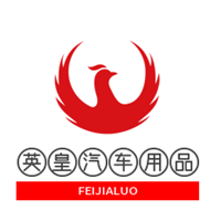 英皇汽車用品加盟