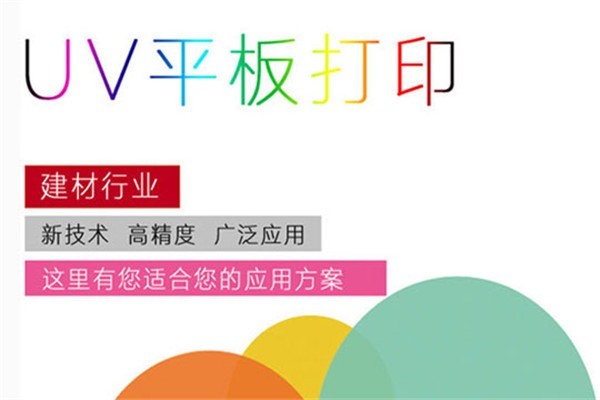 拓美UV平板打印機(jī)加盟