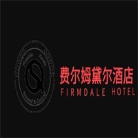 費爾姆戴爾酒店加盟