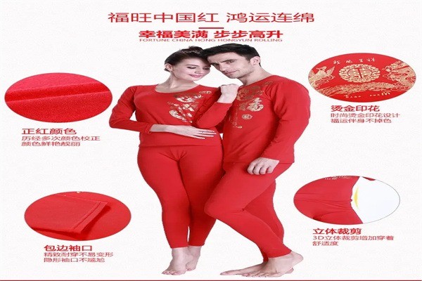 萬(wàn)家紅內(nèi)衣加盟