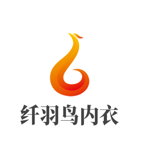 纖羽鳥內(nèi)衣加盟
