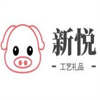新悅工藝禮品加盟