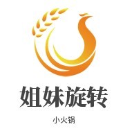 姐妹旋轉(zhuǎn)小火鍋加盟
