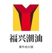 福興潮汕黃牛肉火鍋加盟