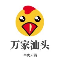 萬家汕頭牛肉火鍋加盟