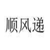 順風(fēng)遞加盟
