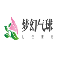 夢幻氣球禮儀策劃加盟