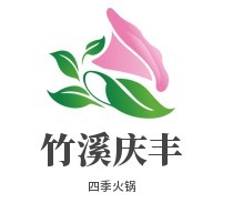 竹溪慶豐四季火鍋加盟