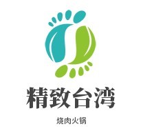 精致臺(tái)灣燒肉火鍋加盟