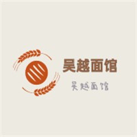 吳越面館加盟