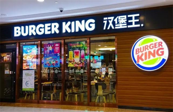 漢堡王快餐